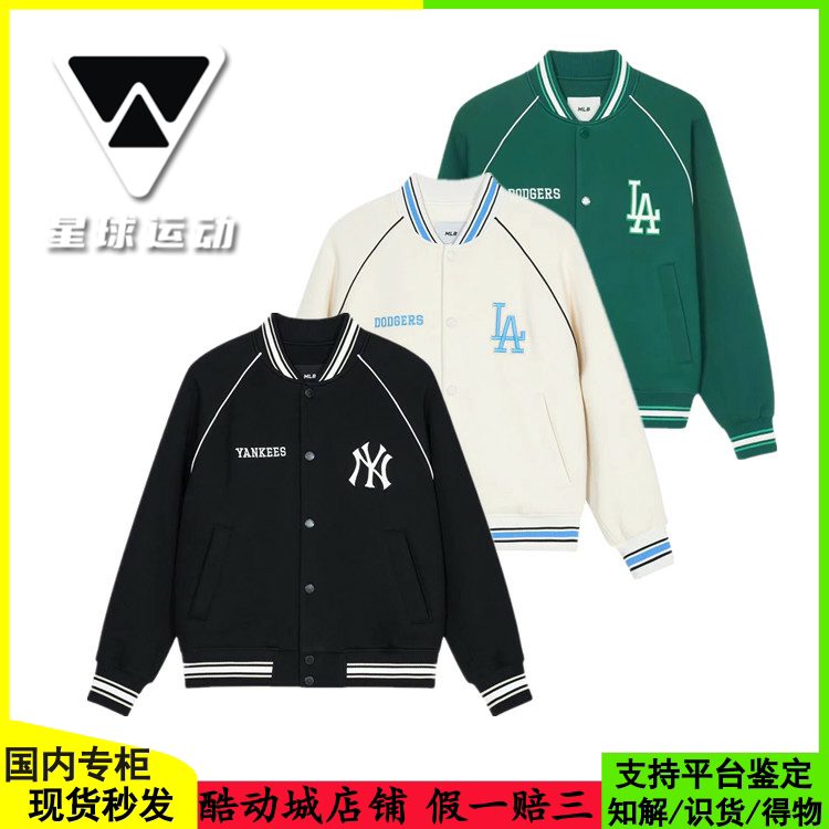 国内现货MLB男女24年春季新款复古学院风撞色百搭棒球服3AJPV0841