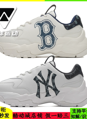 国内现货MLB情侣男女仿牛仔老花厚底增高运动休闲老爹鞋3ASHBDM4N