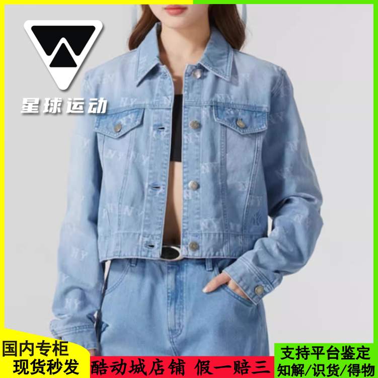 国内现货MLB女士25年新款运动服时尚休闲复古牛仔外套3FDKM0151