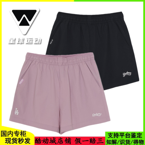 MLB女夏季小标印花运动短裤