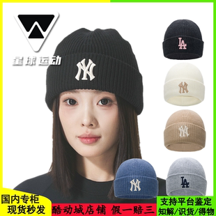 国内现货MLB男女25新款NY刺绣大标保暖冷针织运动毛线帽3ABNBM256