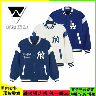国内现货MLB男女26年新款宽松学院风加棉款棒球夹克外套3AJPV2061