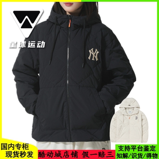 国内现货MLB男女25新款 NY刺绣菱格连帽运动羽绒服外套3ADJB2756