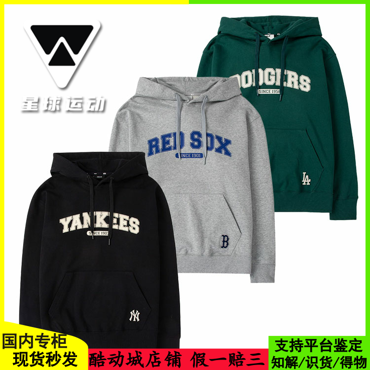 MLB运动休闲男女套头连帽卫衣