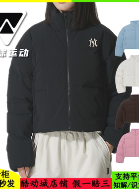 国内现货MLB女款25新款NY小标短款立领运动外套羽绒服3FDJB0456