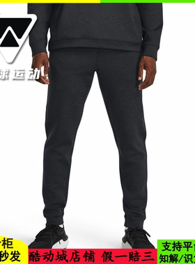 国内现货UA安德玛Meridian Cold Weather男子运动柔感长裤1379669