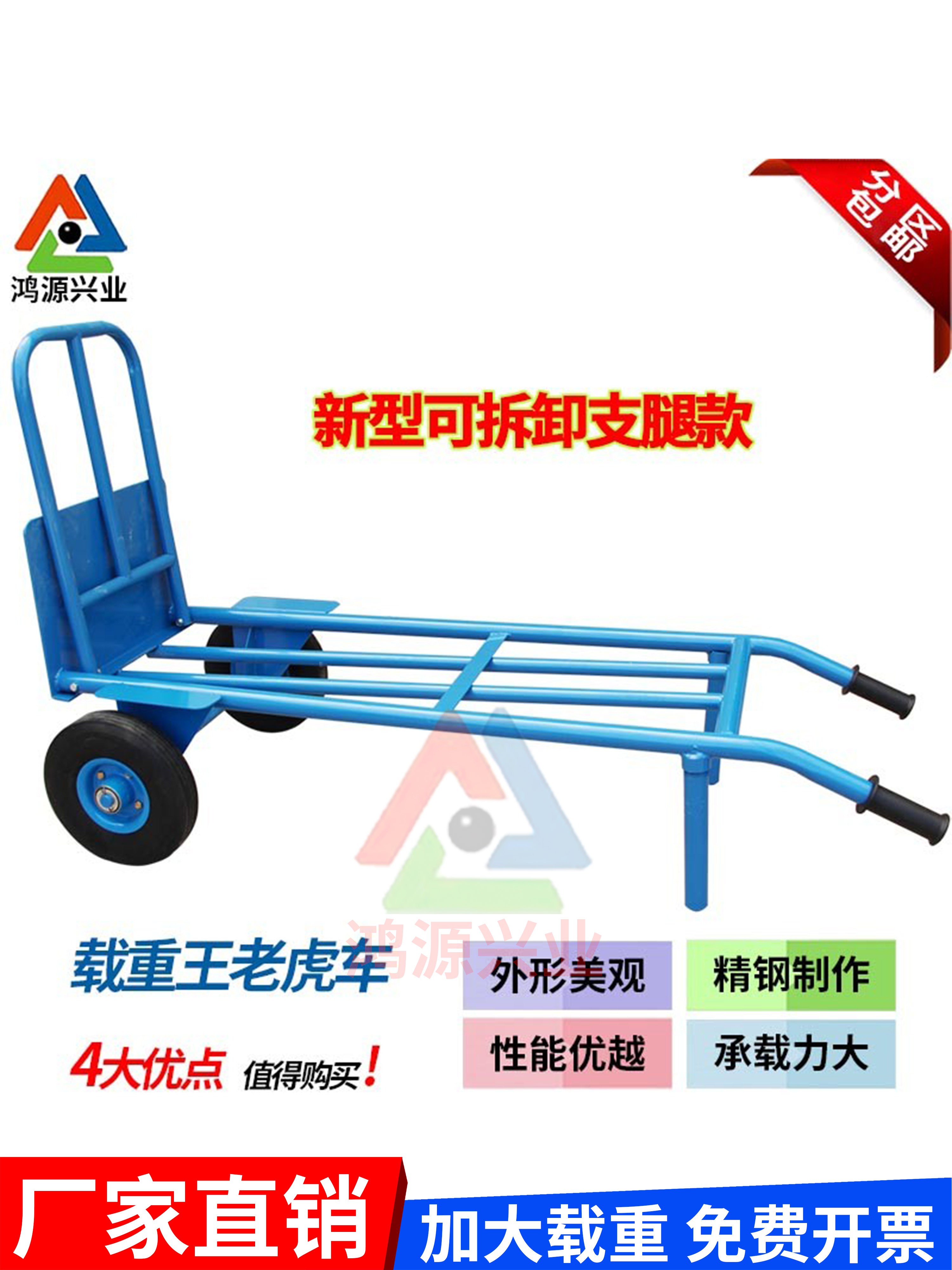 宏远虎车两轮手推车仓库推车运输卡车重型拉车两轮货物仓库手推车,商业/办公家具,平板手推车/工具车/爬楼机,淘宝优惠券,粉丝福利购,淘宝优惠卷