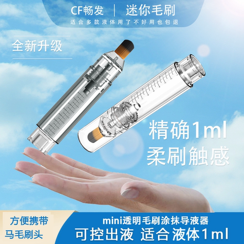 好丝发森马毛上药笔涂抹上药器