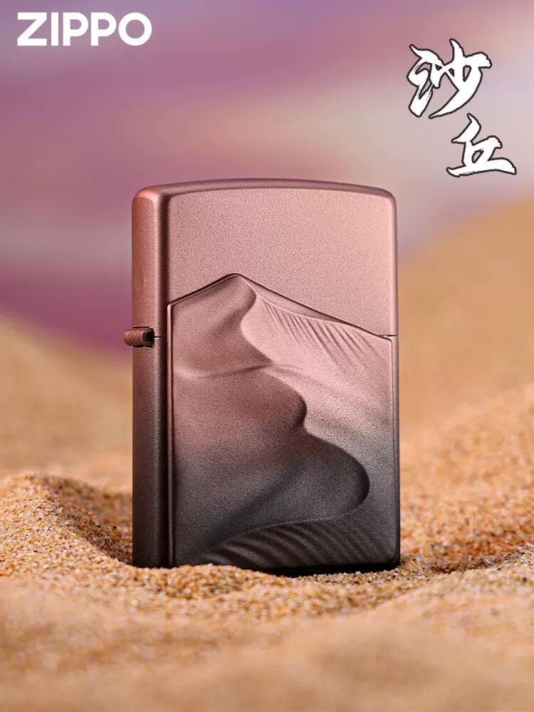 zippo防风煤油打火机沙丘