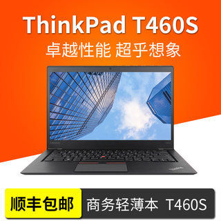 联想二手笔记本电脑ThinkPad T460 T470S超薄商务办公网课游戏本