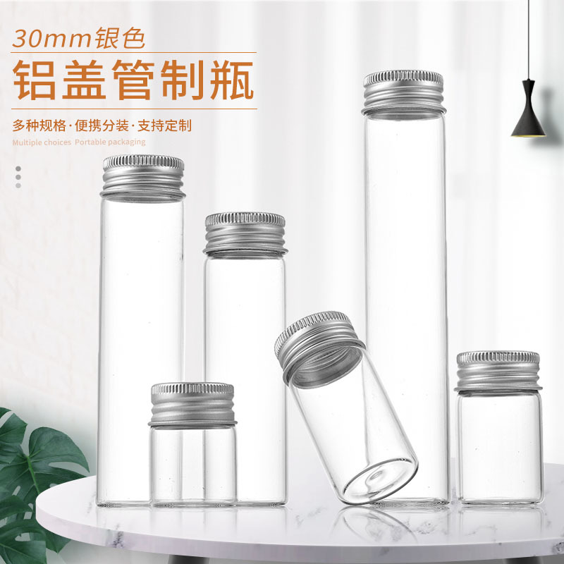 30铝盖拉管瓶香丸分装瓶石斛