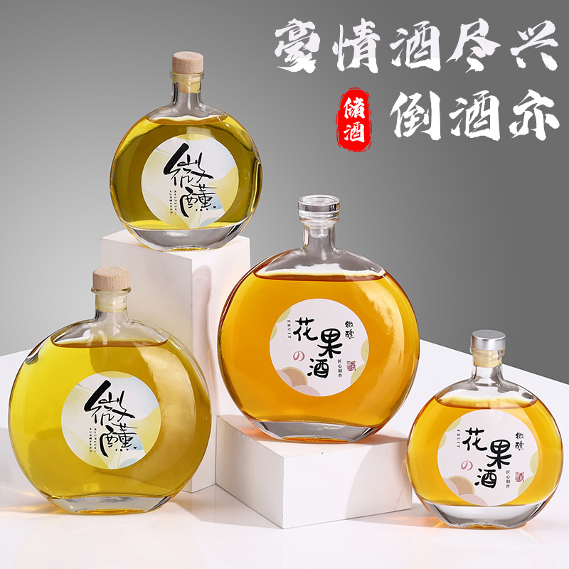 扁圆有时果酒瓶玻璃透明小酒瓶冰酒瓶...