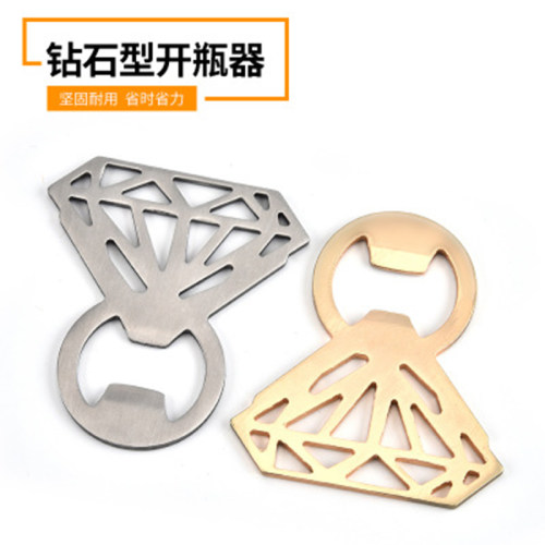 创意钻石啤酒开瓶器啤