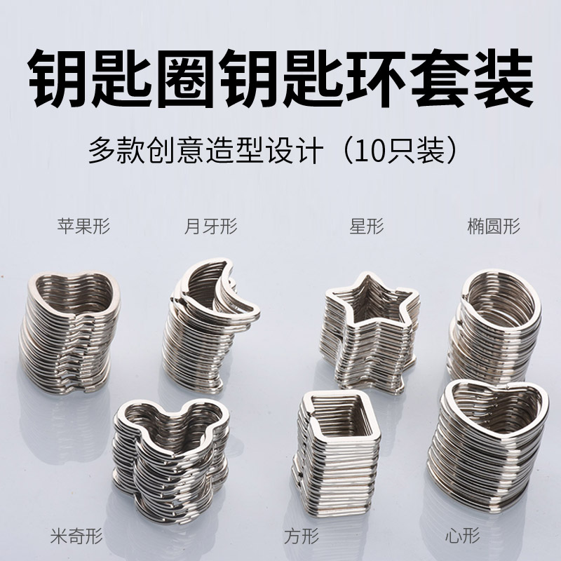 套装简约时尚实用小礼品钥匙扣