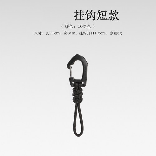 塑料七芯钥匙挂绳防丢手腕挂钩