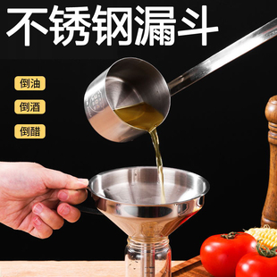 304漏斗不锈钢酒油漏斗油漏带网过滤厨房家用滤渣大号小号油漏斗