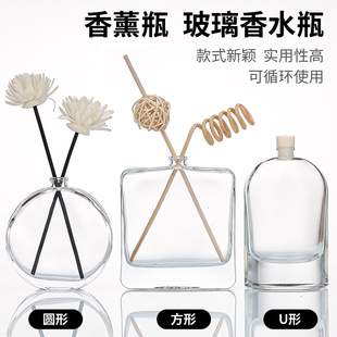DIY无火香薰瓶 玻璃香水瓶圆形方形香薰精油空瓶藤条干花浮游花瓶