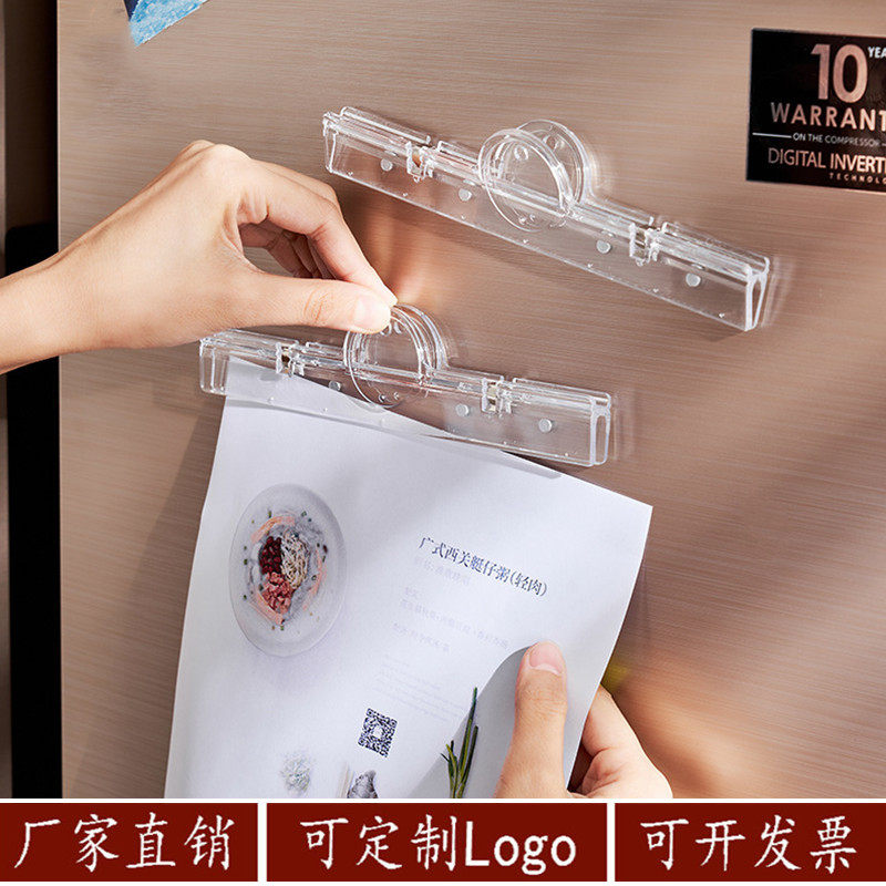 办公用品多用带磁透明文件夹磁性言夹A4纸夹冰箱留言贴磁铁便条夹