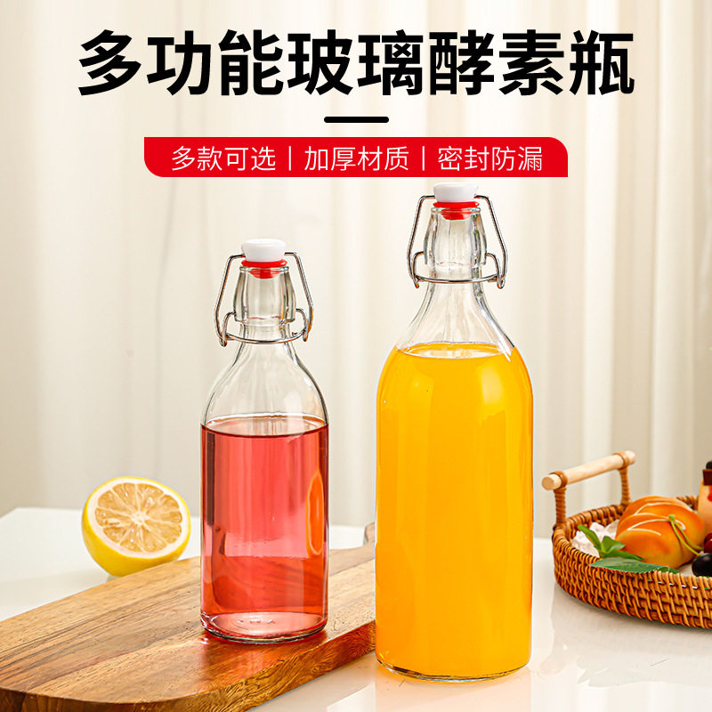 自酿酵素圆形卡扣瓶摇摆盖水瓶自酿白酒瓶空瓶热卖乐扣瓶