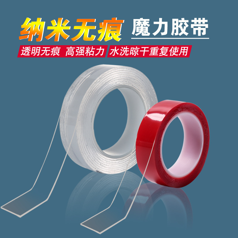 吸附万次爬墙防水耐高温隐形胶卷