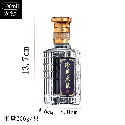 小酒瓶新品白酒瓶100ml1