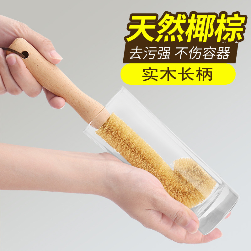 椰棕无死角去污力强不易粘油杯刷