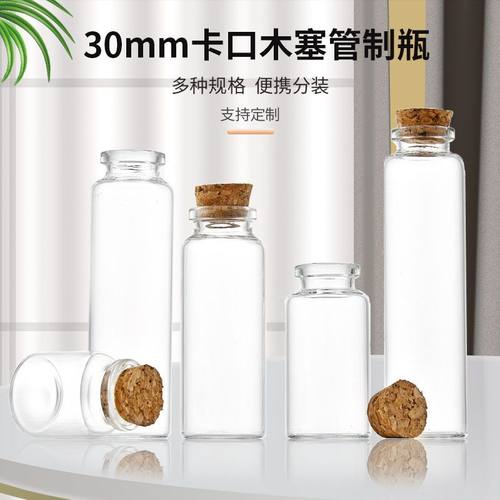 30卡口直口螺口带盖管制瓶