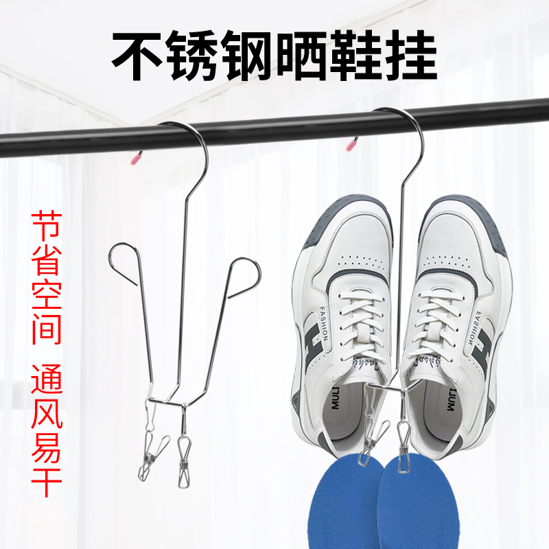 不锈钢挂鞋架阳台晒鞋器