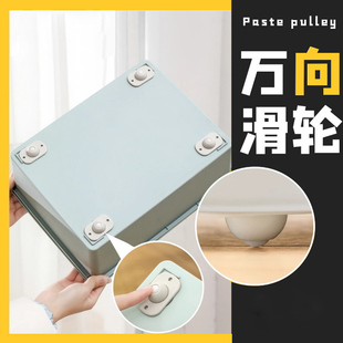 可粘贴万向滑轮简约垃圾桶轮子置物架滚轮床底收纳箱小轮子 4个装