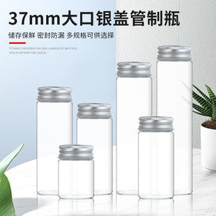 直径37螺口银盖玻璃管制瓶透明螺口虫草瓶胶囊瓶糖果瓶小药瓶