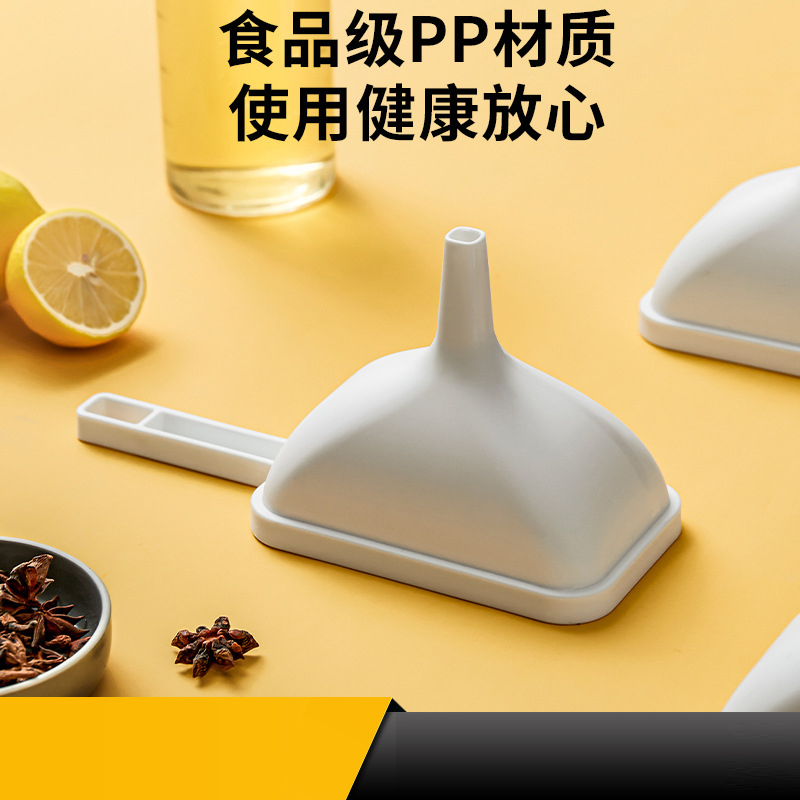 油漏斗塑料漏斗家用书房小漏斗油壶酒壶分装白色长方形带手柄漏斗