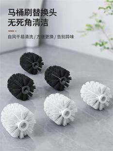 马桶刷刷头厕所刷子家用毛刷替换头通用可换卫生间无死角清洁头子
