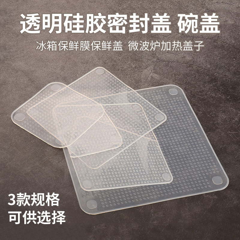 透明硅胶密封盖冰箱保鲜膜可重复使用碗盖杯垫厨房多用途保鲜盖,餐饮具,保鲜盖,淘宝优惠券,粉丝福利购,淘宝优惠卷