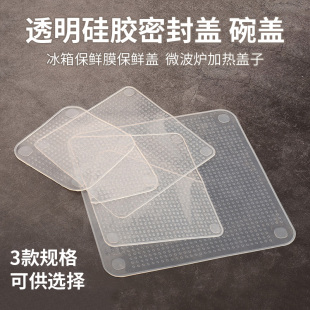 透明硅胶密封盖冰箱保鲜膜可重复使用碗盖杯垫厨房多用途保鲜盖