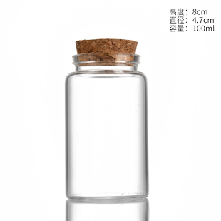 47铝盖高硼硅玻璃瓶糖果瓶药剂瓶花茶茶叶分装瓶燕窝瓶胶囊虫草瓶