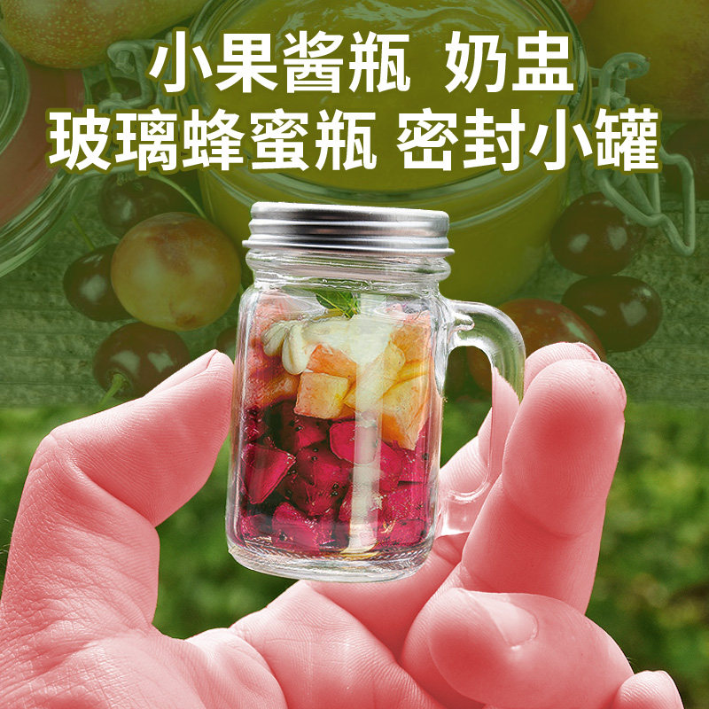 速发果酱瓶带盖罐梨瓶玻璃瓶蜂蜜草莓酱果酱秋子密封罐调料膏小奶