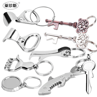 钥匙扣啤酒开瓶器创意简约匙扣钥匙扣啤酒启子男腰挂红酒开瓶器