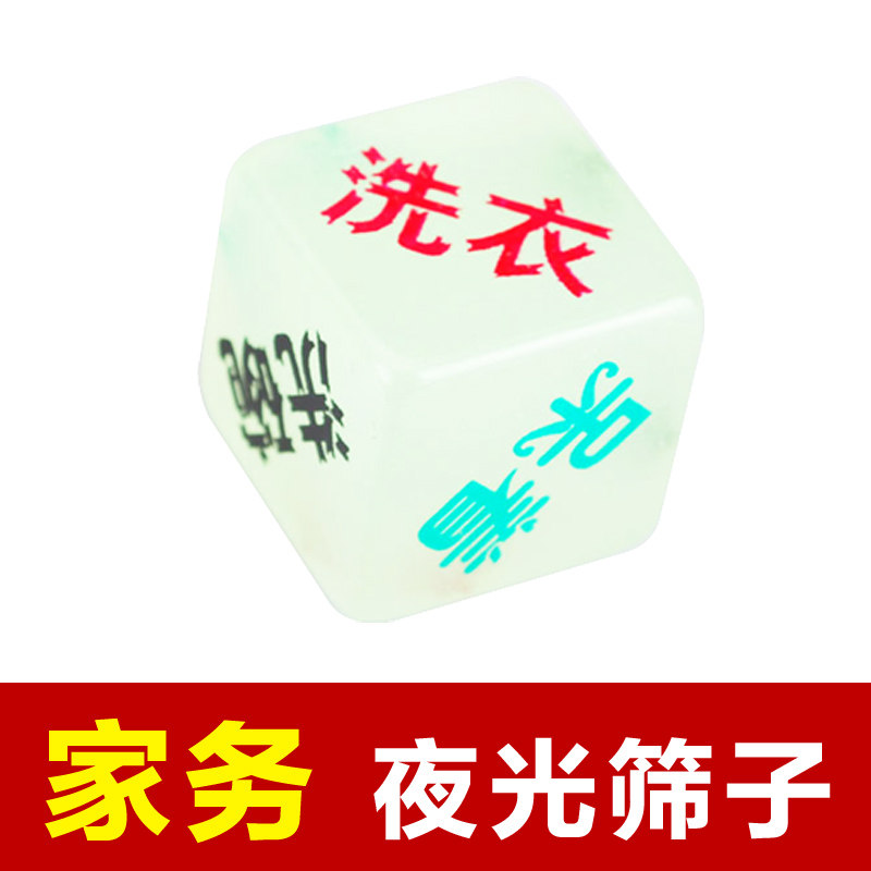 酒桌酒令夜光骰子色子筛子送给喜欢喝酒朋友的礼物酒吧聚会单只