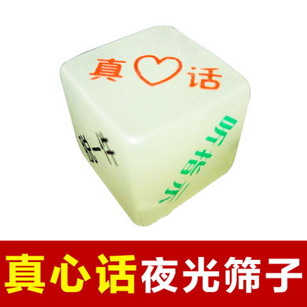 酒桌酒令夜光骰子色子筛子送给喜欢喝酒朋友的礼物酒吧聚会单只