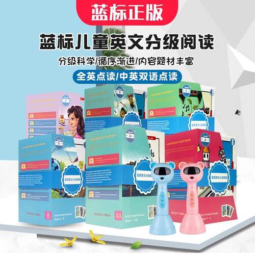 抖-RAZ美国原版英语分级阅读绘本幼儿早教蓝标礼盒易趣点读笔