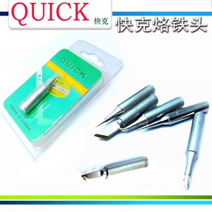快克烙铁头 quick烙铁咀 尖头 尖弯头 小刀头 刀咀 3C马蹄头 加长
