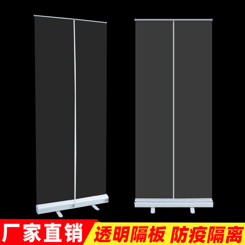 透明易拉宝防飞00伸缩隔离展架