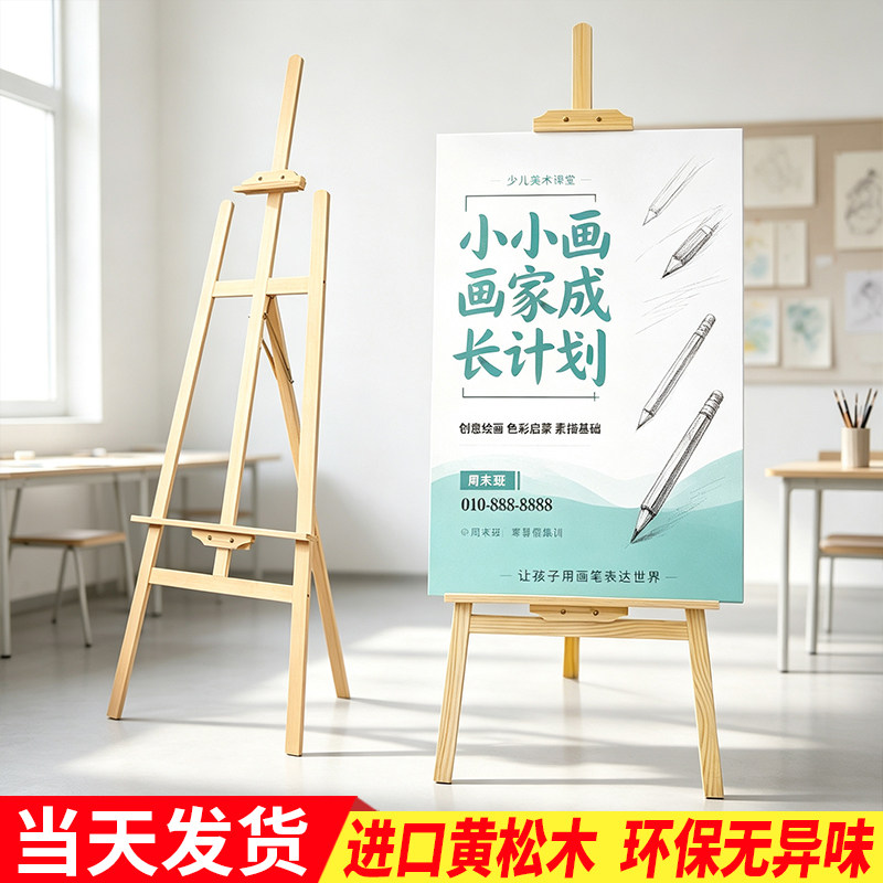 画架美术生专用画板素描展示架实木便携户外儿童画画家用学生写生油画架支架式可折叠水彩架子工具绘画支架