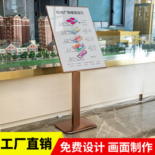 广告牌指向牌易拉宝立式展示架酒店展架商场引路指示牌指向牌海报