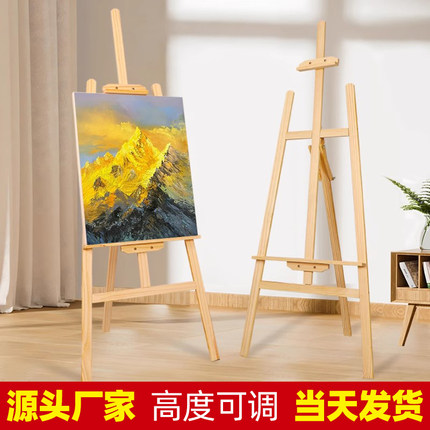 木质画架美术生专用素描画板支架式展架实木美术用品便携户外画画板家用4k儿童写生油画水彩架子工具套装折叠