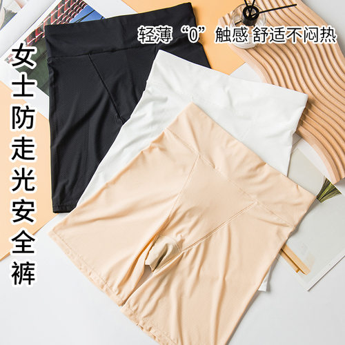 薄款高弹力冰丝无痕高腰收腹安全裤女防走光三分打底裤大码200斤
