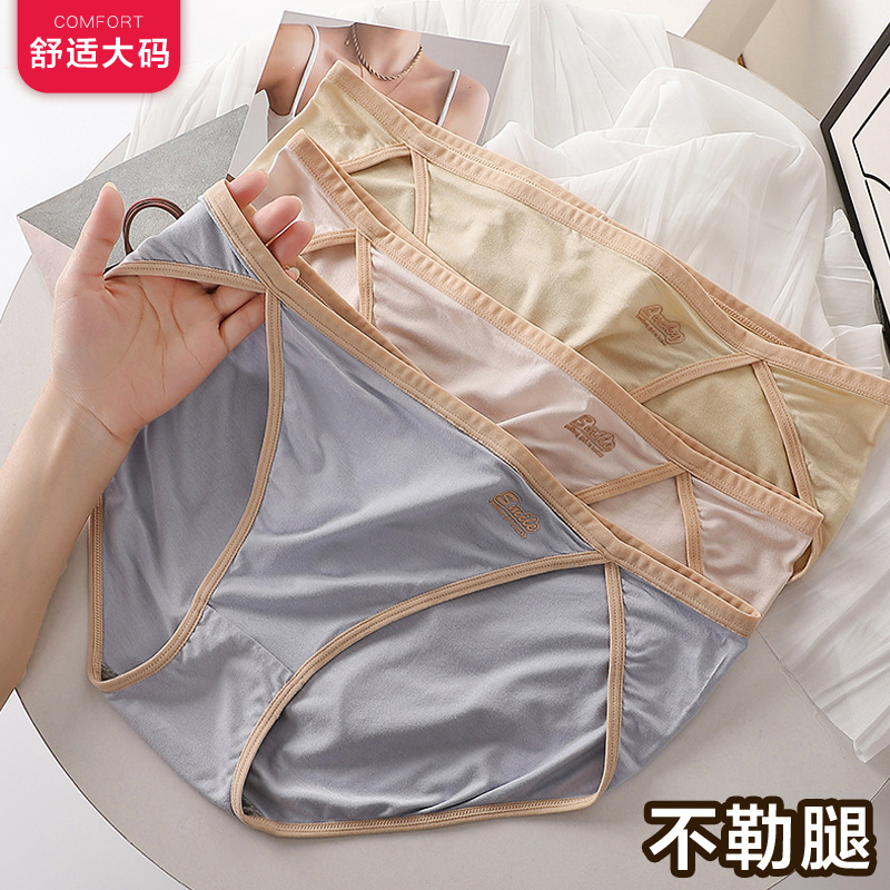 舒适唯美女生弹力莫代尔棉抑菌三角高开叉不勒腿200斤大码内裤女