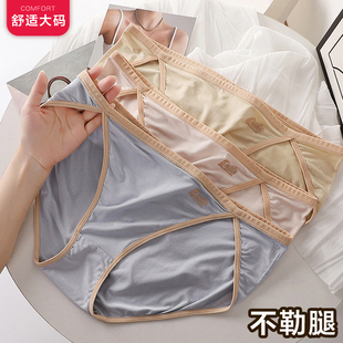 舒适唯美女生弹力莫代尔棉抑菌三角高开叉不勒腿200斤大码 女 内裤