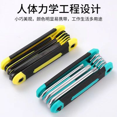 进口合金钢内六角梅花扳手套装折叠式内防锈高硬度六棱扳手组合