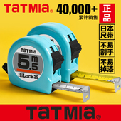 田岛工真加厚耐磨TATMlA钢卷尺经典 3米5米7.5米家用防割手尺带 款
